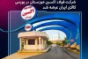 محصولات فرعی حاصل از تولید ورق گرم شرکت فولاد اکسین خوزستان در بورس کالای ایران عرضه شد